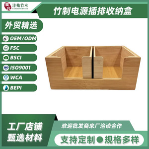 Caja de almacenamiento de tiras de cable de bambú, organizador rectangular de oficina para gestión de cables, uso doméstico - Product Image 4