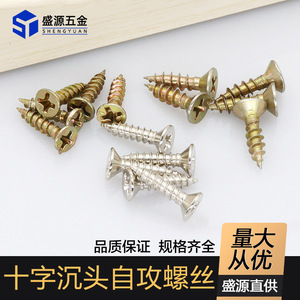 Shengyuan Self Tapping Screws M3.5 M4 Phillips Head Flat Head Wood Furniture Hardware Class 12.9 Metric Iron - Product Image 5