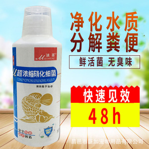 Bactéries nitrifiantes Musheng 400g, purificateur d'eau pour aquarium - Product Image 1