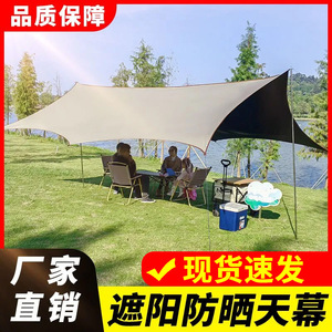 Outdoor Camping Sunshade <b>Canopy</b> 4 Corners Aluminum Pole Large Space Rainproof Sun Protection For Picnic Outdoor Use - Product Image 5