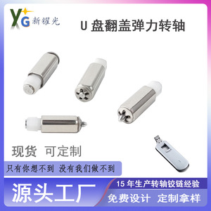 Nouvelle technologie Yaoguang, charnière à ressort de 3,2 mm à 180 degrés pour étui de charge d'écouteurs TWS, clé USB, mini couvercle rabattable - Product Image 4