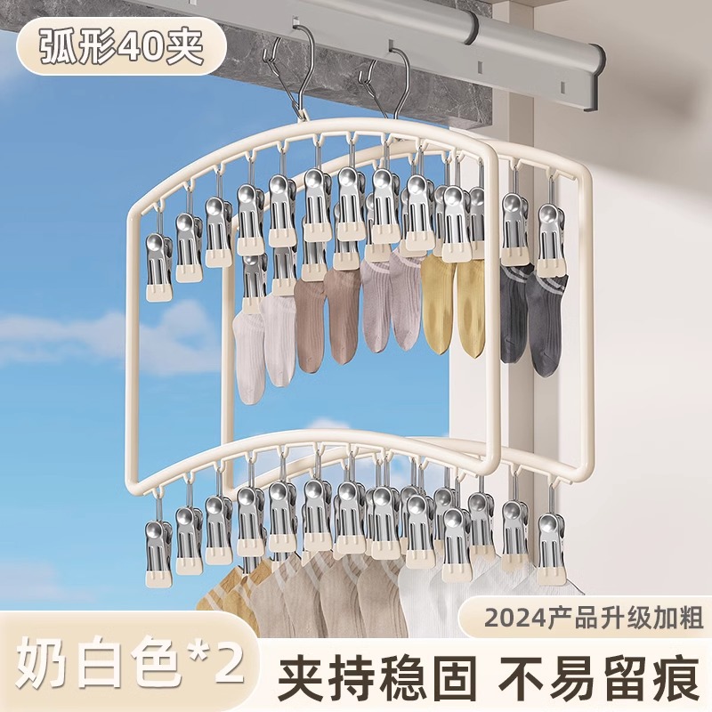 Milky white - Drying and storage rack (2-pack, 40 clips)