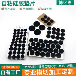 Patins en caoutchouc antidérapants ronds noirs autocollants en silicone pour absorption des chocs et isolation acoustique des pieds de meubles - Product Image 5