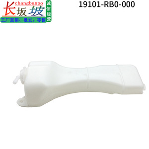 ถังพักน้ำหล่อเย็นฮอนด้า รุ่น 19101RB0000 สำหรับ Fit CR-Z Jazz อะไหล่เปลี่ยนทดแทน - Product Image 4
