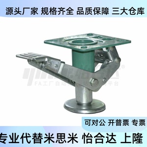 Support de roulettes Wap01 4 5 6 8 avec frein de sol de style japonais - Product Image 1
