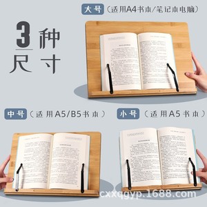 Adjustable wooden reading <b>stand</b> for students, children's study bookshelf, <b>tablet</b> <b>stand</b>, desktop bookshelf - Product Image 2