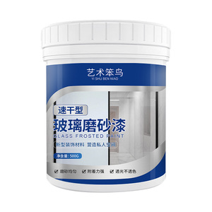 Art Stupid Bird Glass Frosted <b>Paint</b> 5000g Fast Drying Matte Anti-Peeping For Kitchen Bathroom - Product Image 3