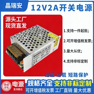 JINGRUIAN <b>12V</b> 2A <b>Switching</b> Power Supply Aluminum Case Constant Voltage LED Strip Transformer Single Output - Product Image 4