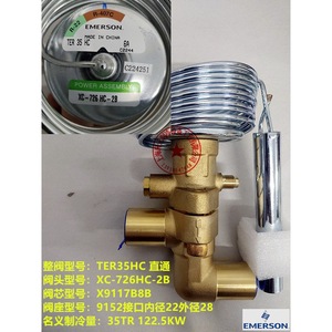วาล์วขยายตัว Emerson รุ่น TER22HC ขนาด 22 มม. ทำจากทองเหลือง ป้องกันการกัดกร่อน สำหรับเครื่องทำความเย็นและเครื่องปรับอากาศ - Product Image 5