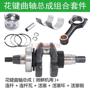 Kit de biela, pistón y cigüeñal para motor diésel de minitractor 173F 178F 186F 188 192F 195F para reparación y reemplazo - Product Image 3