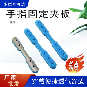 Férula de Fijación para Fractura de Dedo Aize SLM Azul Cielo Tipo R, Soporte de Recuperación Pediátrico - Product Image 4
