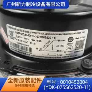 Other <b>Fan</b> Motor 0010452804YDK-075S62520-11 Electric <b>Metal</b> Durable For Air Conditioner Outdoor Unit Home Use - Product Image 2