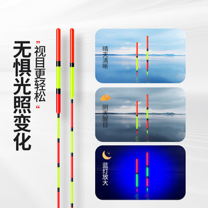Juqiwang Fishing Float Nano Sensitive Thickened Eye-catching Reservoir Pond Float 1.0-4.7g - Product Image 3