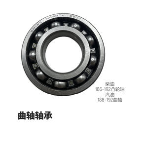 Gasoline Engine Power Generator Water Pump 152F168F170F188F190F Balance Shaft <b>Bearing</b> <b>Crankshaft</b> <b>Crankshafts</b> <b>Bearing</b> <b>Bushes</b> - Product Image 3