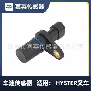 Capteur de vitesse de véhicule Jiying 1541231 pour chariots élévateurs Hyster - Product Image 4