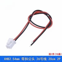 Konektor Kabel Kawat JST XHB2.54 XHB 2.54mm 2P/3P/4P/5P/6P/7P/8P/9P/10P/11P/12 Pin Pitch Soket Steker Betina 22AWG 24 26AWG