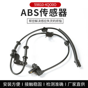 เซ็นเซอร์ความเร็วล้อ 59810-4Q000 เซ็นเซอร์ ABS สำหรับซูบารุด้านหน้าซ้ายเปลี่ยนซ่อมใหม่ - Product Image 5