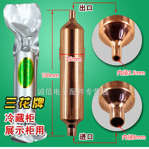 Filtre déshydrateur de réfrigérateur en cuivre R600a pour produits authentiques, accessoire de réfrigération domestique - Product Image 4