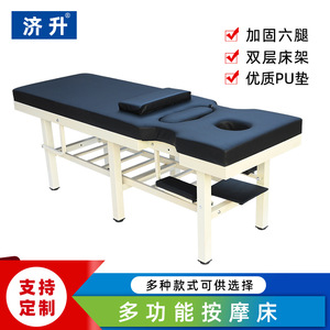 Ji Sheng Massage Table Metal Frame Medium-Density <b>Sponge</b> Durable For Salon And Clinic Use - Product Image 5