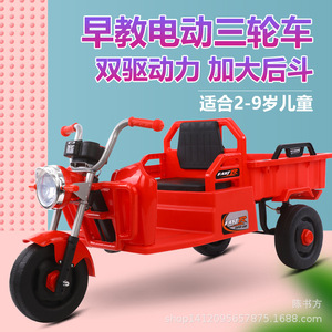 Children <b>Electric</b> Tricycle Two Person Open Body Metal Frame <b>Foaming</b> Wheels Blue Red Color For Kids 2-9 Years Old - Product Image 4