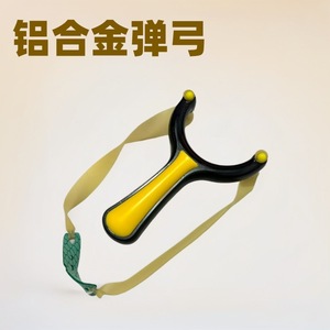 Tirachinas de Aleación de Aluminio, Herramienta de Caza Resistente para Exteriores, Color Amarillo, para Jóvenes - Product Image 5