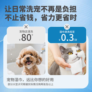 ผ้าเช็ดทำความสะอาดสัตว์เลี้ยงวู้ดดี้ชิลด์ 80 ชิ้น สูตรอ่อนโยน สำหรับทำความสะอาดประจำวันสำหรับแมวและสุนัข - Product Image 2