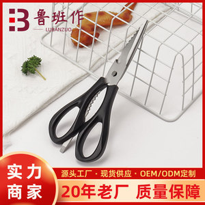 Kitchen Scissors Stainless Steel Black Ultra Sharp Multi Functional For Food Cutting - Product Image 5