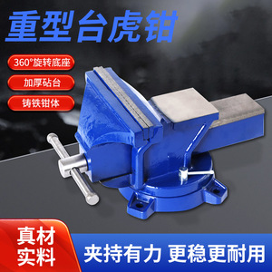 <b>Bench</b> Vise 6 Inch Industrial Grade Swivel Base Smooth Jaw Workbench Clamp <b>Tool</b> - Product Image 5