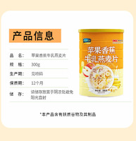 Leche de Plátano Horneada 300g, Desayuno para Niños, Cereales de Avena Nutritivos, Reemplazo de Comida, Venta al por Mayor, Temperatura Ambiente
