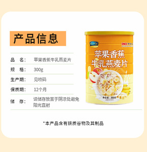 <span class=keywords><strong>นม</strong></span>กล้วยอบ 300 กรัม อาหารเช้าสำหรับเด็ก ซีเรียลข้าวโอ๊ตเสริมโภชนาการ อาหารทดแทนมื้ออาหาร ขายส่ง อุณหภูมิห้อง - Product Image 6