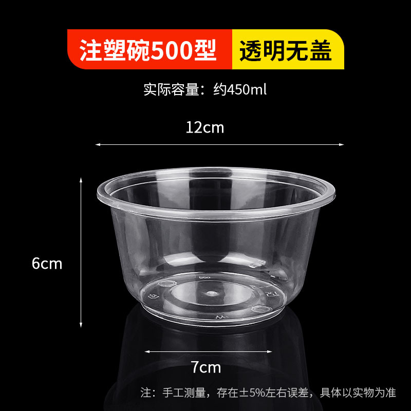 Taille du bol de 500 ml [450 ml sans couvercle]