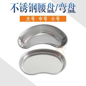 Stainless Steel Curved Tray 304 Thickened Deep Waist Dental Instrument Tray For Medical Use - Product Image 4