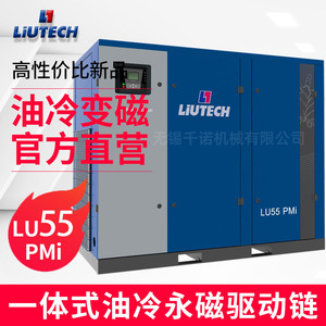 เครื่องอัดอากาศแบบสกรู Fuda Lu55pmi ระบบหล่อลื่นด้วยน้ำมัน แบบอยู่กับที่ ความเร็ว 2000 รอบต่อนาที ระบายความร้อนด้วยอากาศ สำหรับใช้งานในอุตสาหกรรม - Product Image 2