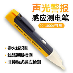 Testeur de tension numérique sans contact ultra-sécurisé VD02, testeur de tension inductif à LED avec alimentation CC et CA - Product Image 3