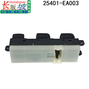 สวิตช์ควบคุมกระจกนิสสัน นาวาร่า เอ็กซ์เทอร์รา 25401EA003 แบบไฟฟ้าสำหรับรุ่นปี 2005 2007 - Product Image 3