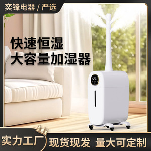 Large Capacity <b>Humidifier</b> 10L 1300ml H Whole Room Moisturizing Commercial Use - Product Image 4