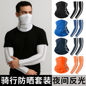 Cycling Sun Protection Neck Warmer Sleeve Set Ice Silk Full Face Mask Breathable Dustproof One Size Solid Color - Product Image 3