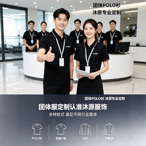 Camisa Polo Personalizada de Poliéster 90-95% Transpirable, Estilo Ejecutivo, Uniformes de Trabajo con Etiquetas - Product Image 4