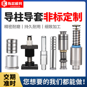 Accesorios de Molde para Casquillos de Guía Independientes Deslizantes de Bolas Cilíndricas de Alta Precisión SRP/SGP/TRP/MKKP/MYJP - Product Image 3