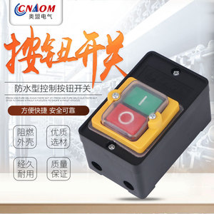 Interrupteur à bouton de commande étanche CNAOM KAO-5H 10A 220V 380V pour perceuse d'établi avec boîtier de base - Product Image 1