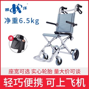 Kaiyang KY9001L Foldable Lightweight Travel Wheelchair <b>Small</b> <b>Wheels</b> Portable For Seniors Children Elderly Airplane Accessible - Product Image 5