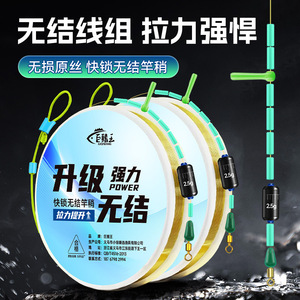 Juoqiwang Knotless Fishing Line 2.7m 3.6m 3.9m 4.5m 5.4m 6.3m Braided Nylon Fast Lock For Crucian Carp Lake River Stream - Product Image 2