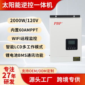 อินเวอร์เตอร์ไฮบริดแบบออฟกริด PBP 2 กิโลวัตต์ 120 โวลต์ คลื่นไซน์บริสุทธิ์ สำหรับใช้ในบ้าน - Product Image 5
