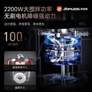 Aonuos Commercial <b>Blender</b> 2200W Brushless Motor Stainless Steel Full Metal Jar For Milk Tea Shops Multifunctional Juice - Product Image 1