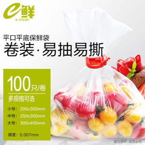 Food Storage Bags Flat Mouth Thickened PE Preservative For Fridge Vegetables <b>Fruit</b> Keep Fresh 100pcs 200x300mm - Product Image 2