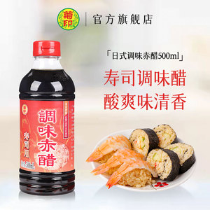 Ju Yin minuman cuka merah 500ml, botol dikemas untuk nasi dan dingin rasa jepang - Product Image 5