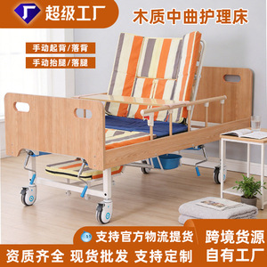Good Health Wooden Nursing <b>Bed</b> With Adjustable Backrest And <b>Side</b> <b>Rails</b> For Elderly Home Care - Product Image 5