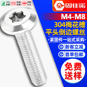 304M5M6M8 - Product Image 1