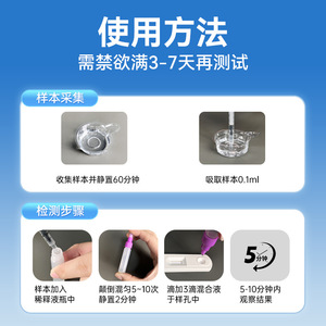 ชุดทดสอบโปรตีน Jinxiuer Sperm Sp10 สำหรับการวินิจฉัยสุขภาพผู้ชายด้วยวิธีคอลลอยด์โกลด์ 1 คนต่อกล่อง - Product Image 3