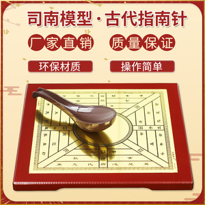 Modello <span class=keywords><strong>Sinan</strong></span>, l'antico bussola, una delle quattro grandi invenzioni dell'antica Cina, navigazione con bussola, posizionamento direzionale - Product Image 5